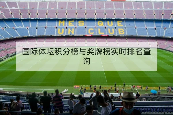 意甲球队伤病名单与关键球员复出时间动态