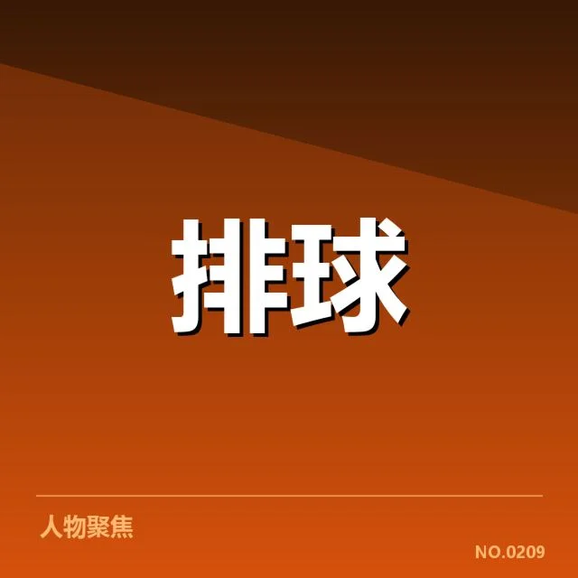 已确认的关键队伍与赛程安排