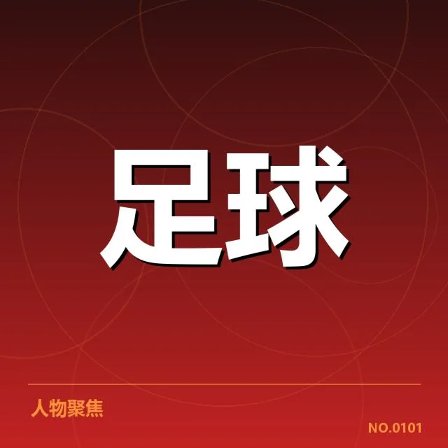 英超转会动向:切尔西未来引援走向如何