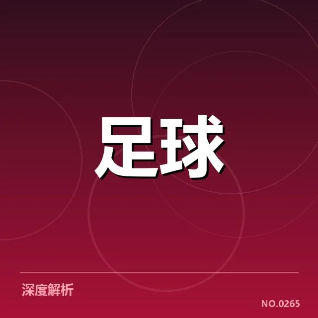 引援名单与官方确认信息整理