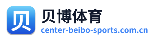 贝博体育